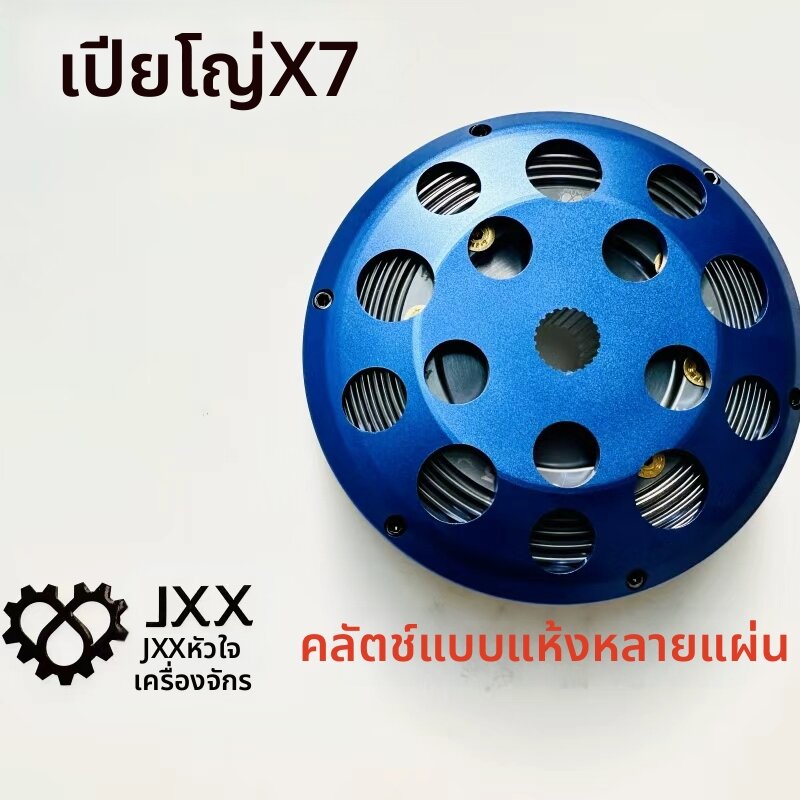 runpig | Smooth Start Modification Clutch ราคา 9,706 บาท*ส่งฟรี