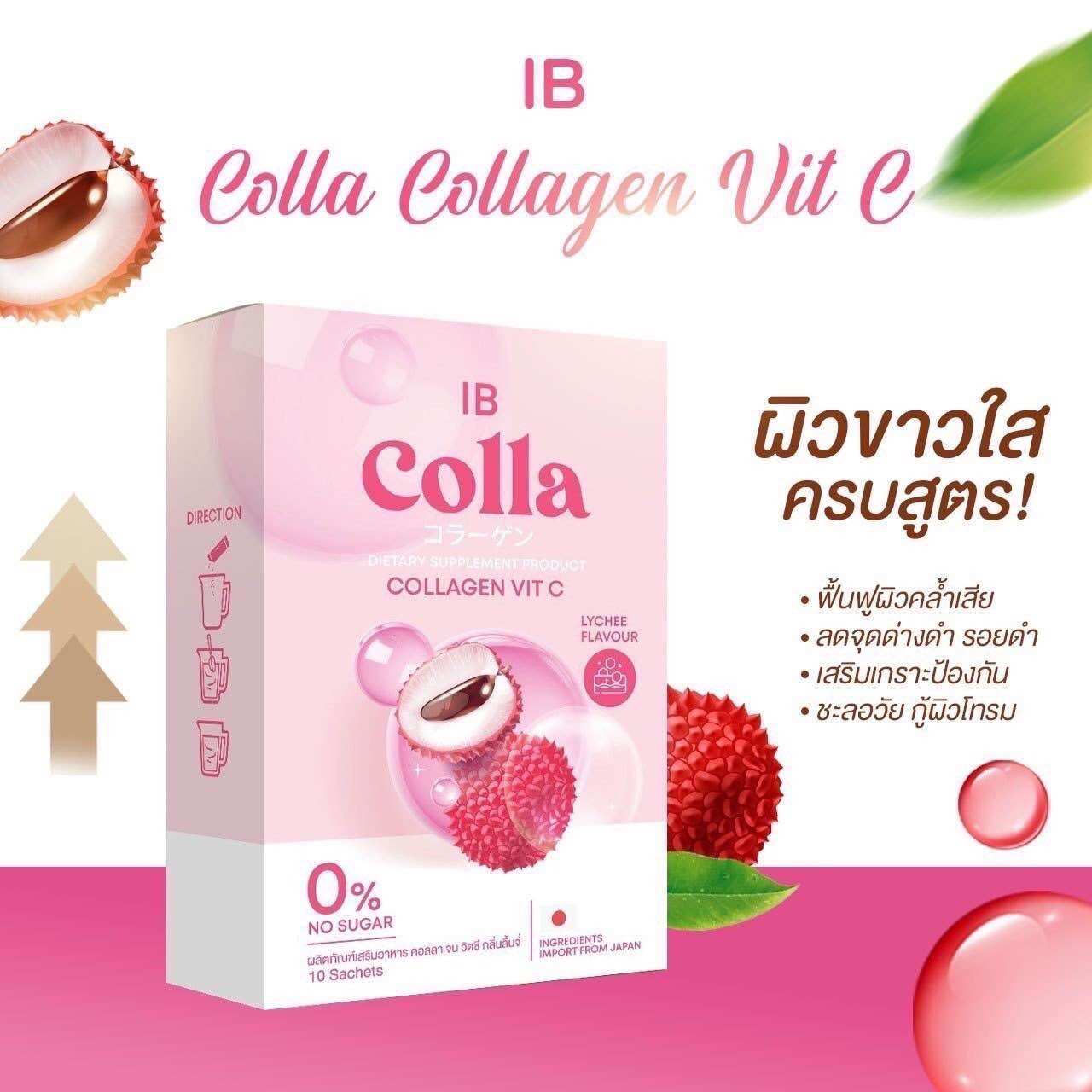 IB COLLA COLLAGEN VIT ไอบี คอลลา คอลลาเจน ผิวชุ่มชื่น กระจ่างใส เสริมระบบภูมิคุ้มกัน จุดด่างดำ ลดเรือนริ้วรอย ผิวแห้งแตก ราคา 99 บาท*ส่งฟรี