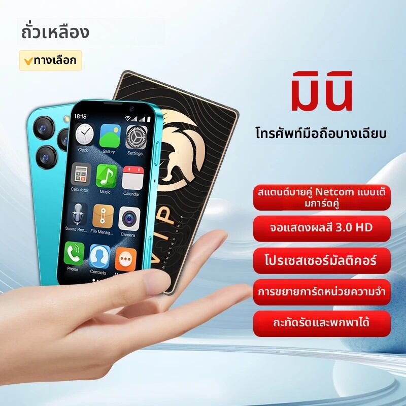 SOYES XS18 Pro 3.0 "มินิโทรศัพท์สมาร์ท Android9.0 Face ID 2GB RAM 16GB ROM Facial Recognition Dual SIM สแตนด์บาย 3G โทรศัพท์ขนาดเล็ก ราคา 1,224 บาท*ส่งฟรี