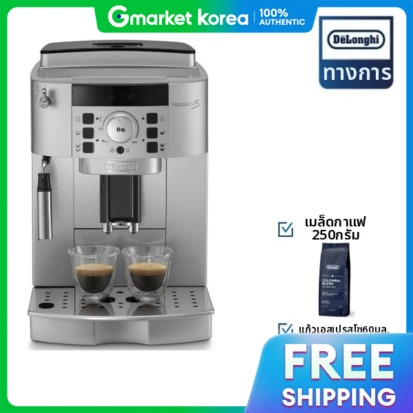 De'Longhi | De'Longhi Magnifica S Automatic Coffee Machine Ecam22.110Sb ราคา 20,217 บาท*ส่งฟรี