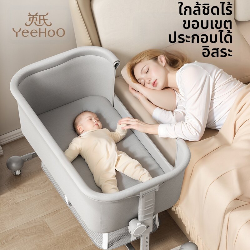 YeeHoO KIDS | Portable Adjustable Multi-Function Baby Bed ราคา 16,031 บาท*ส่งฟรี