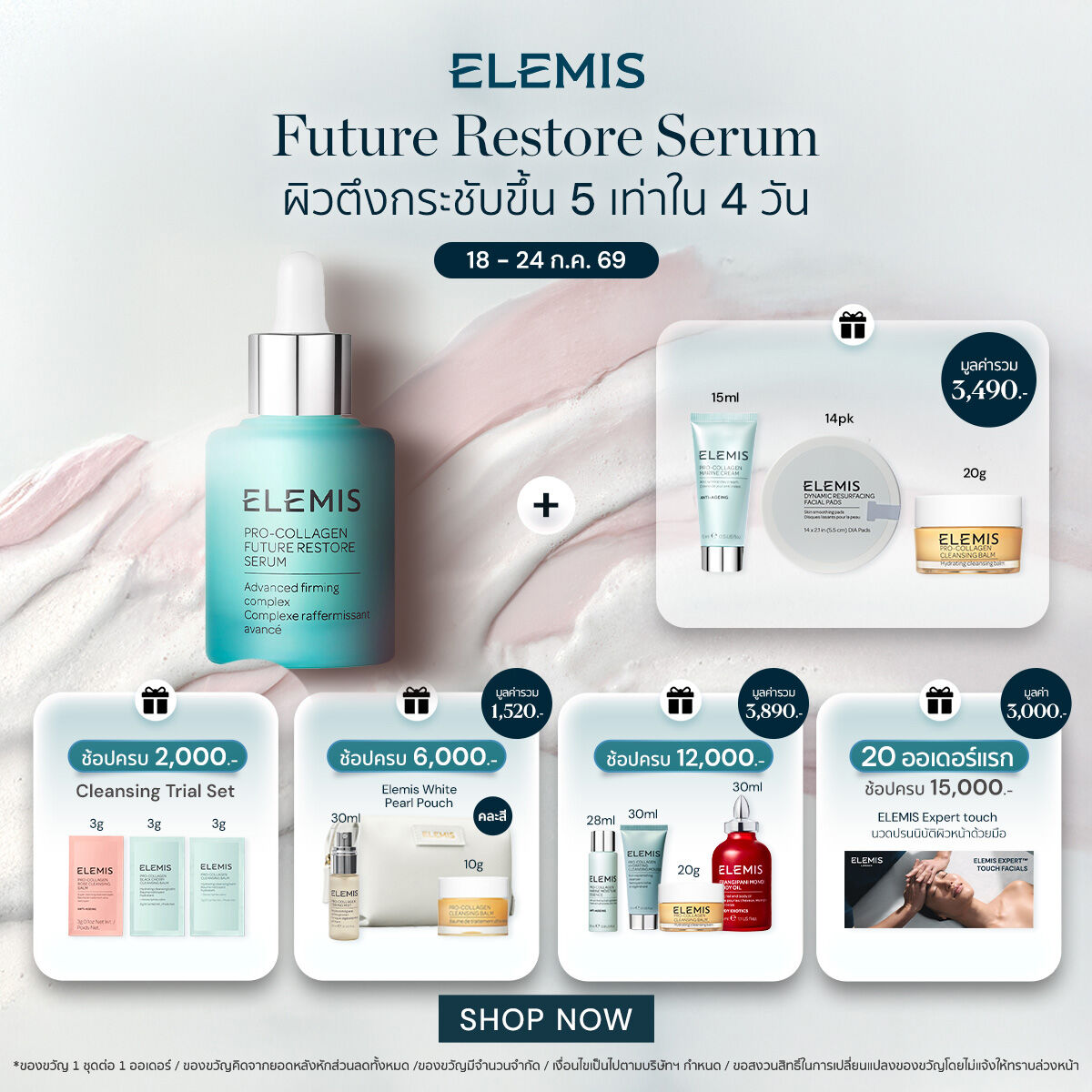 Elemis Pro-Collagen Future Restore Serum 30ml. Elmis Pro Collagen Future Restore Serum Reduces Wrinkles, Tightens and Refines the Skin. ราคา 6,000 บาท*ส่งฟรี