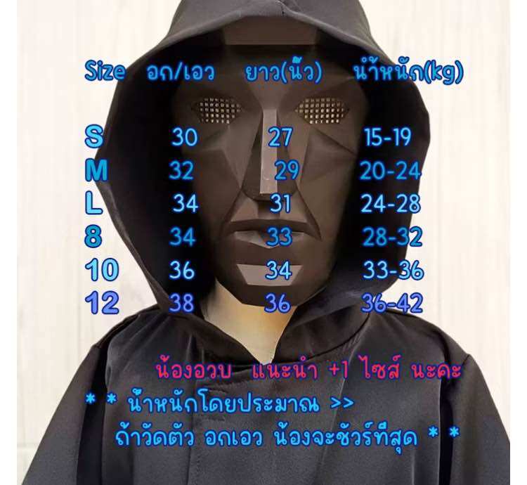 ชุดแฟนซี ชุดตัวละคร FrontMan SquidGame เสื้อคลุม FrontMan สําหรับ ...