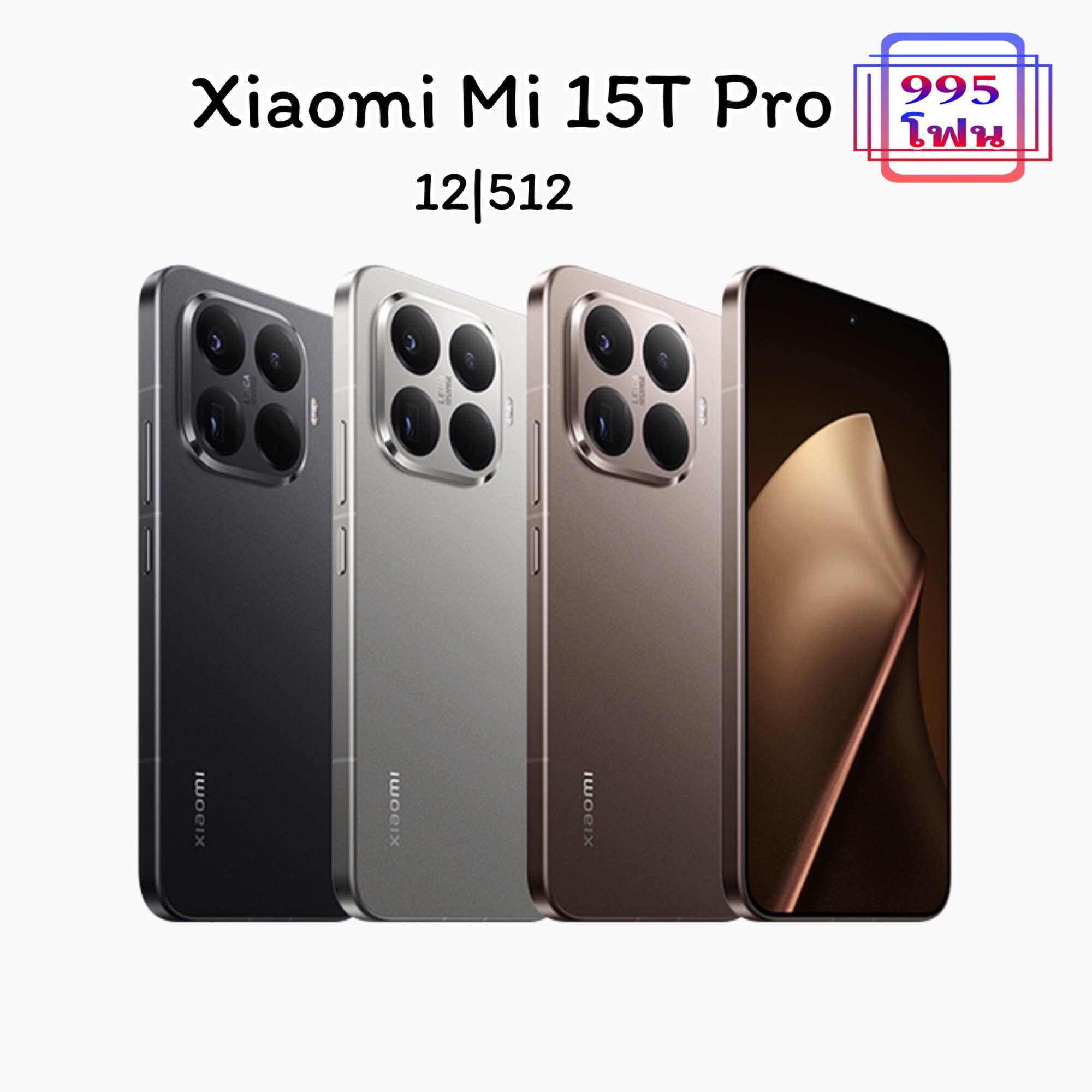 Xiaomi mi 15t pro 12/512gbเครื่องศูนย์ไทยประกันศูนย์ไทย(ประกันตามล็อตผลิต) ราคา 21,990 บาท*ส่งฟรี