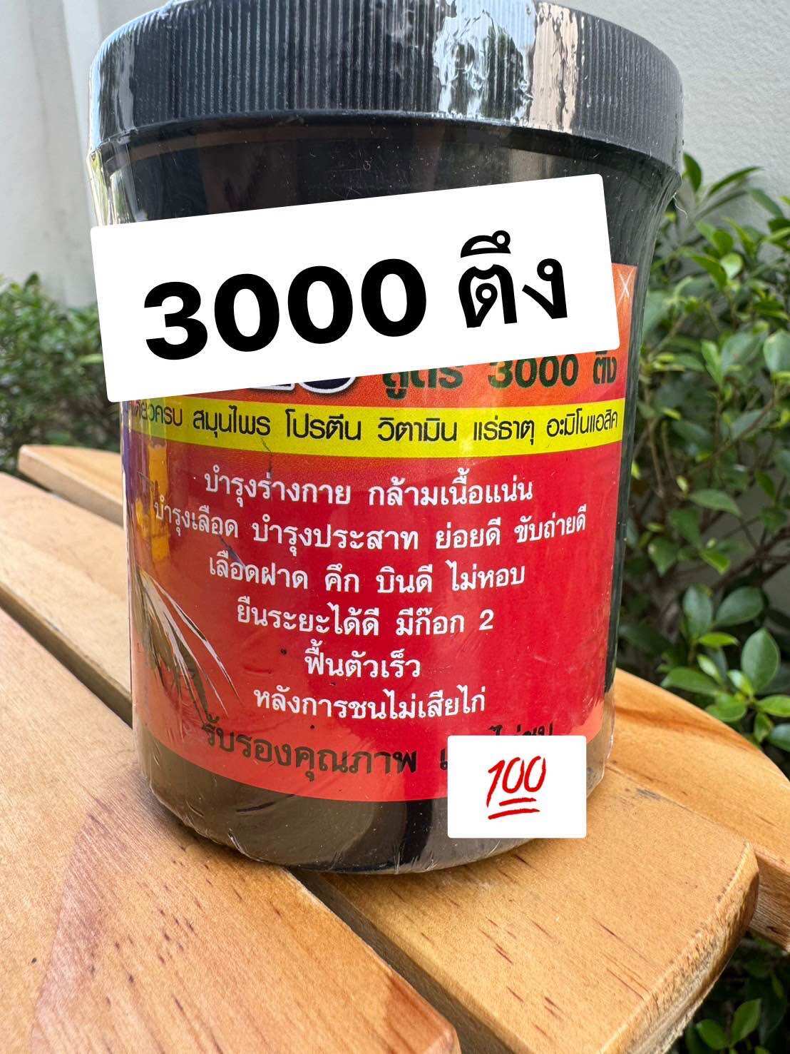 เม็ดเดียว ลูกกลอน อาหารเสริมสำหรับไก่ เลี้ยงก่อนชน ราคา 139 บาท*ส่งฟรี