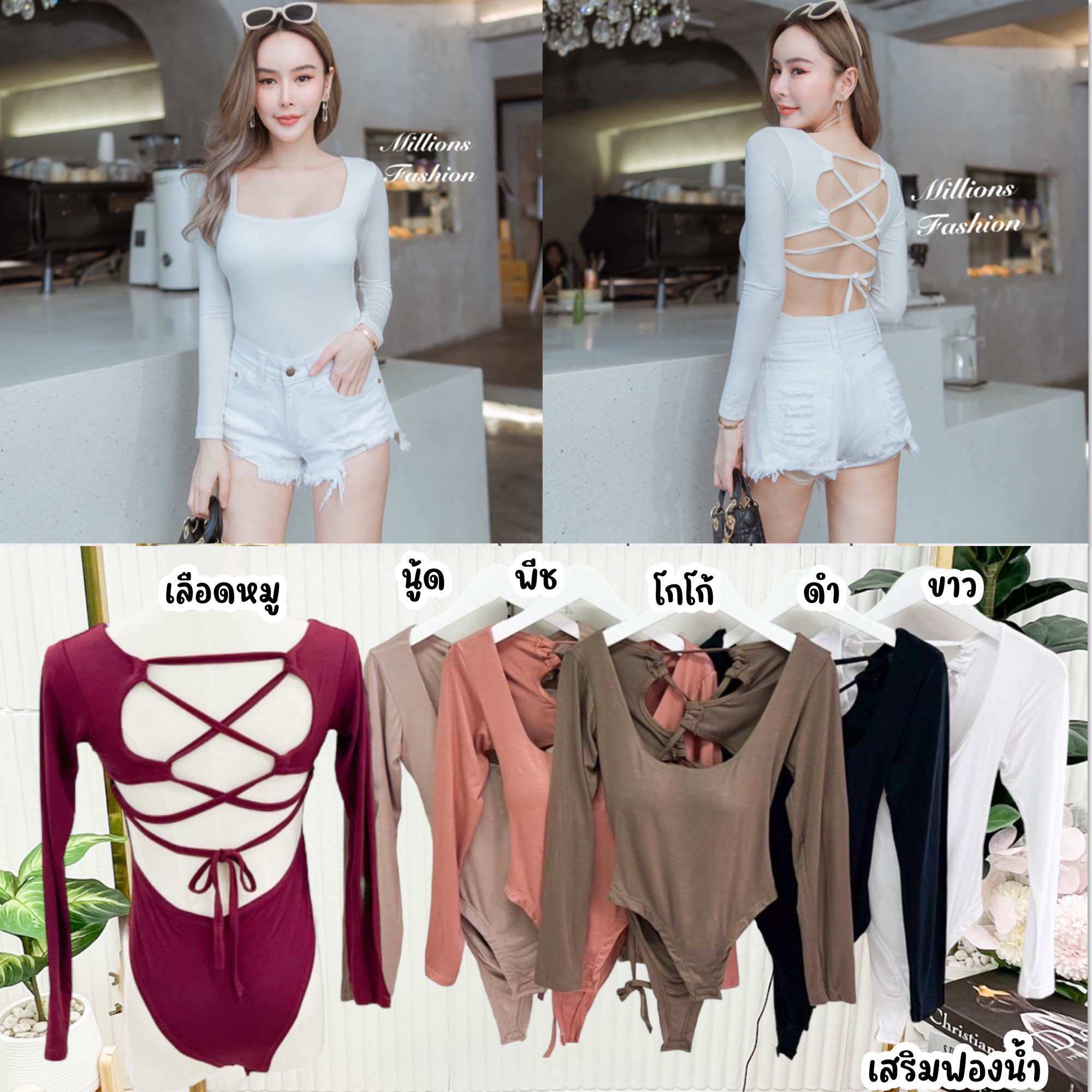 บอดี้สูท คอเหลี่ยม แขนยาว สายไขว้หลัง ผ้าเรย่อน เป้าแป๊ก ราคา 119 บาท*ส่งฟรี
