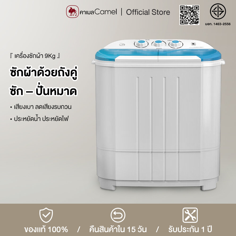 Camel Washing Machine 9kg Washing Machine, Double Tub System, Stainless Steel Drum, Low Noise, Reduces Noise. Saves Water and Electricity Large Motor, Strong Power, Washingmachine ราคา 2,099 บาท*ส่งฟรี