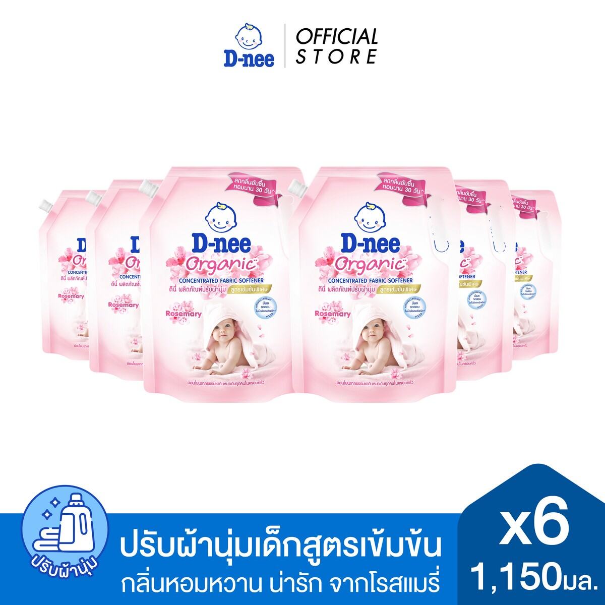 [Case] D-nee Baby Fabric Softener Concentrated Organic Rosemary 1150 ML. Pink [6Pcs/Case] ราคา 651 บาท*ส่งฟรี