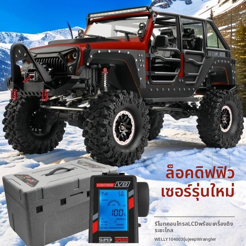 Oral-B | Off-road Crawler RC Car 4WD Dual Speed Mechanical Shifting ราคา 17,172 บาท*ส่งฟรี
