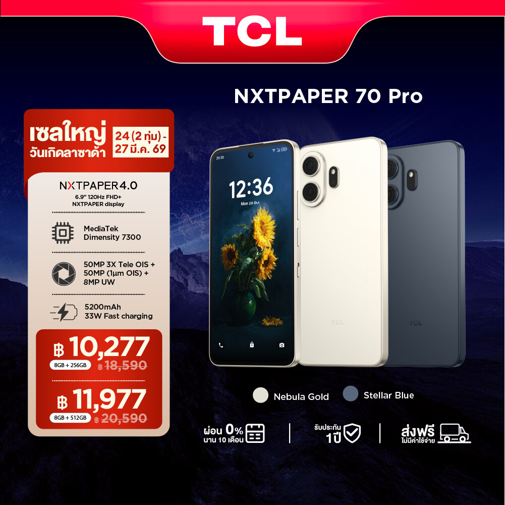 TCL NXTPAPER 70 Pro 5G (8+256),(8+512) โทรศัพท์มือถือถนอมสายตา หน้าจอ NXTPAPER 4.0 ขนาดจอ 6.9 นิ้ว 120Hz FHD ปุ่มเปลี่ยนโหมด NXTPAPER Key และ AI Toolkit มาพร้อมปากกา T-Pen ราคา 18,590 บาท*ส่งฟรี