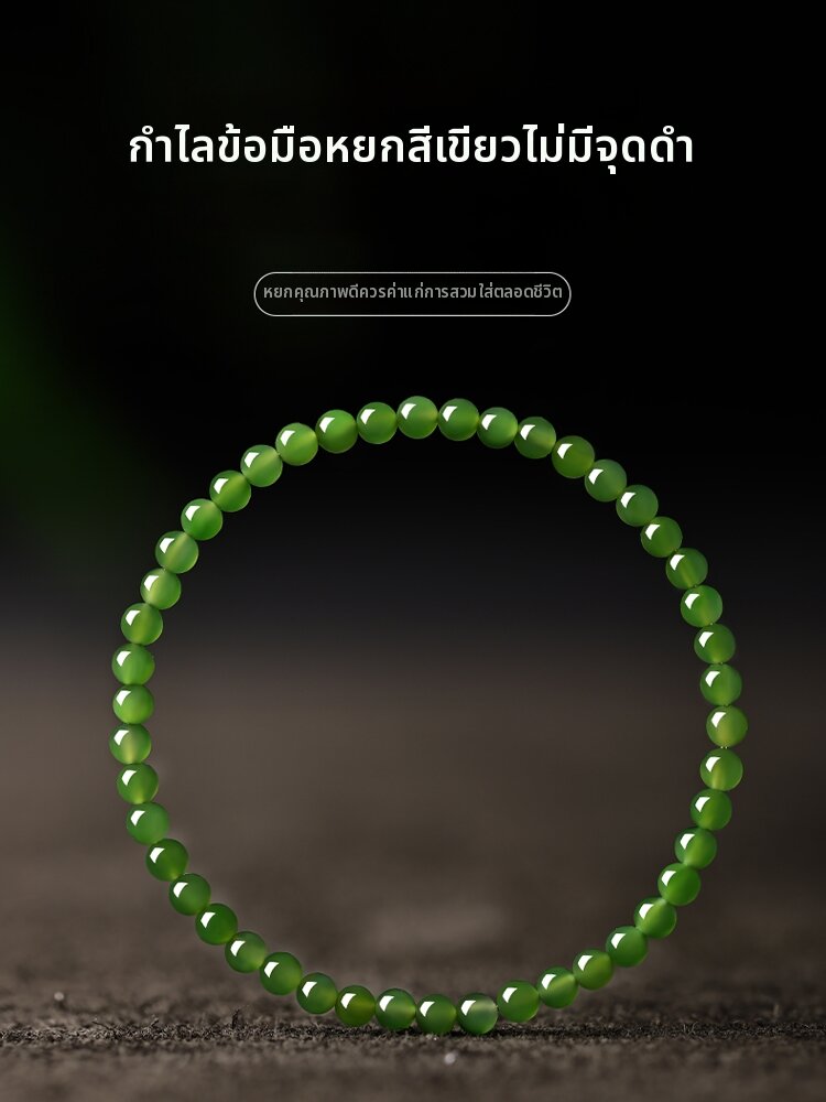 HUAKAIYUNDUO | Natural Spinach Green Nephrite Jade Beads Bracelet ราคา 6,909 บาท*ส่งฟรี