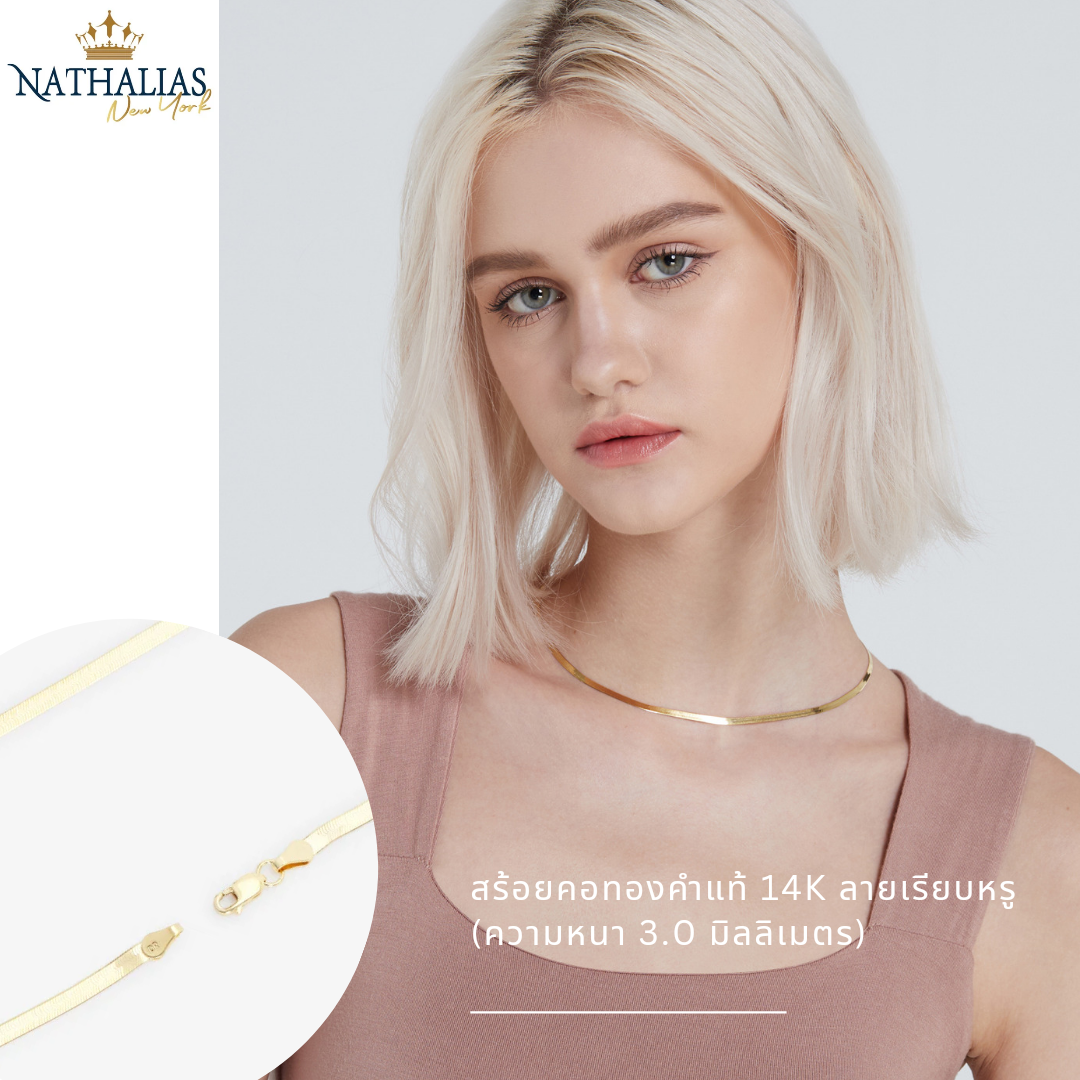 Nathalias Ny 14K Genuine Gold Necklace, Herringbone Pattern, Elegant (2.8 mm Thick) Super Flex Herringbone Chain 41993 | Not Allergic, Not Plated, Does Not Peel Off, Can Be Used in the Shower, Gold Quality. ราคา 29,000 บาท*ส่งฟรี