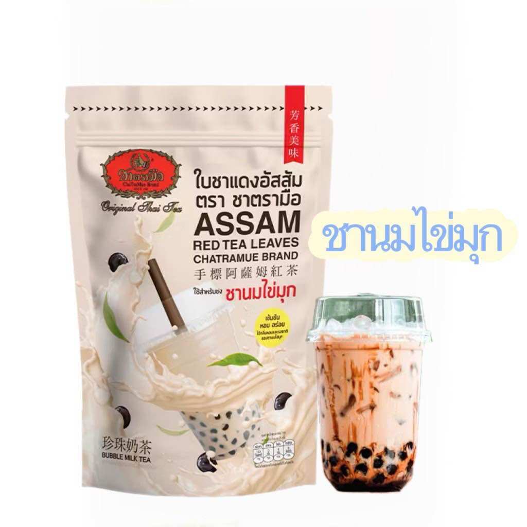 Chatramue ASSAM RED TEA LEAVES.ใบชาแดงอัสสัม ใช้สำหรับชงชานมไข่มุก 250 g. ราคา 139 บาท*ส่งฟรี
