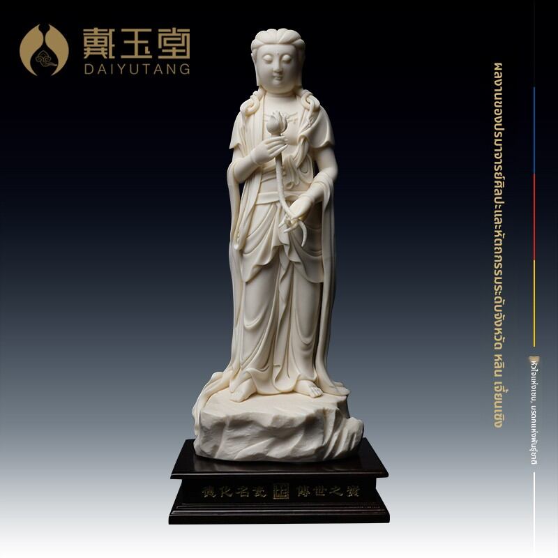 [DAIYUTANG | Yellow Jade Ceramic Figurine of Dolorosa Guanyin Statue,DAIYUTANG | Yellow Jade Ceramic Figurine of Dolorosa Guanyin Statue,] ราคา 469,878 บาท*ส่งฟรี