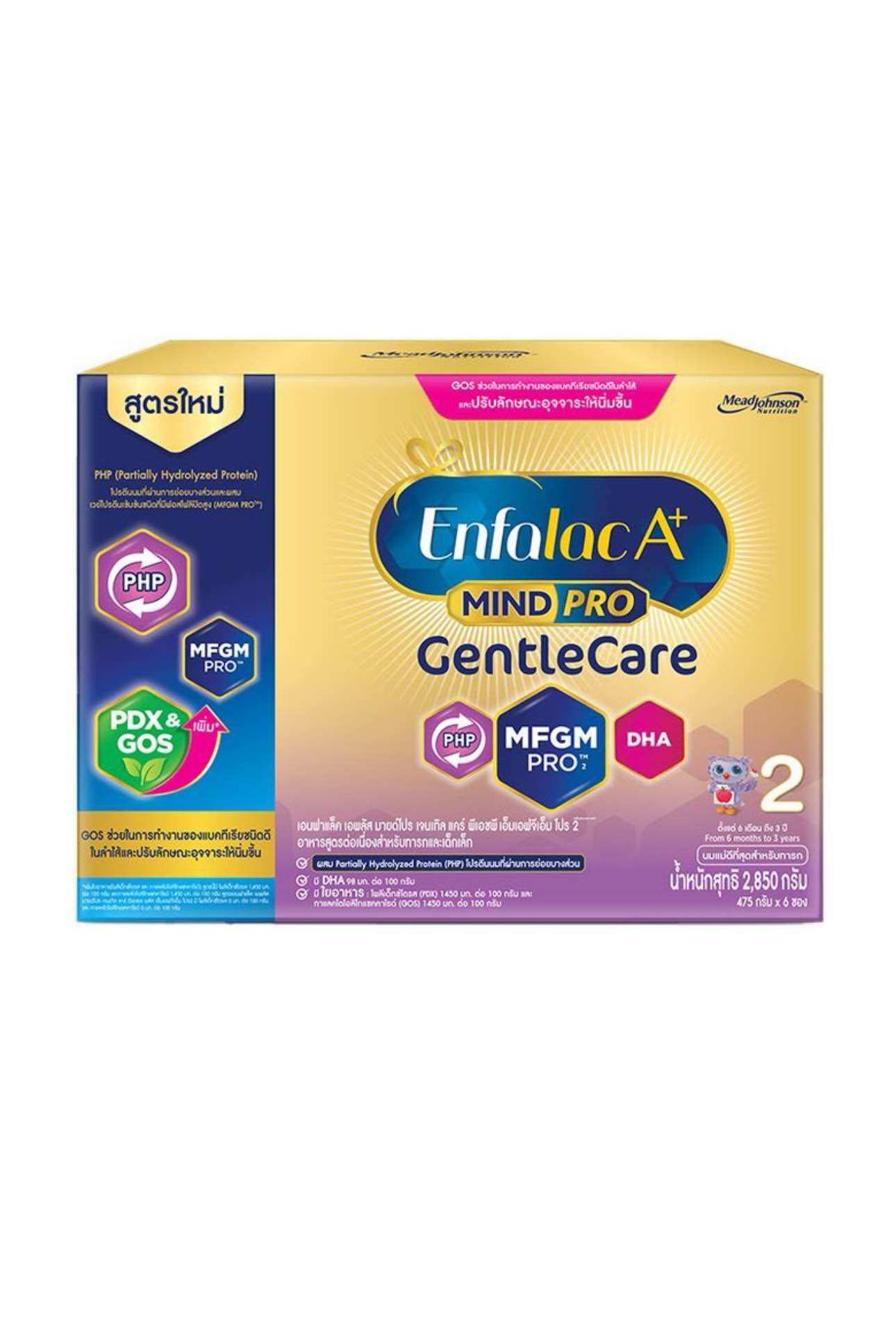ช้อป Enfalac Gentle Care สูตร ออนไลน์ในราคาที่ดีกว่า Lazada