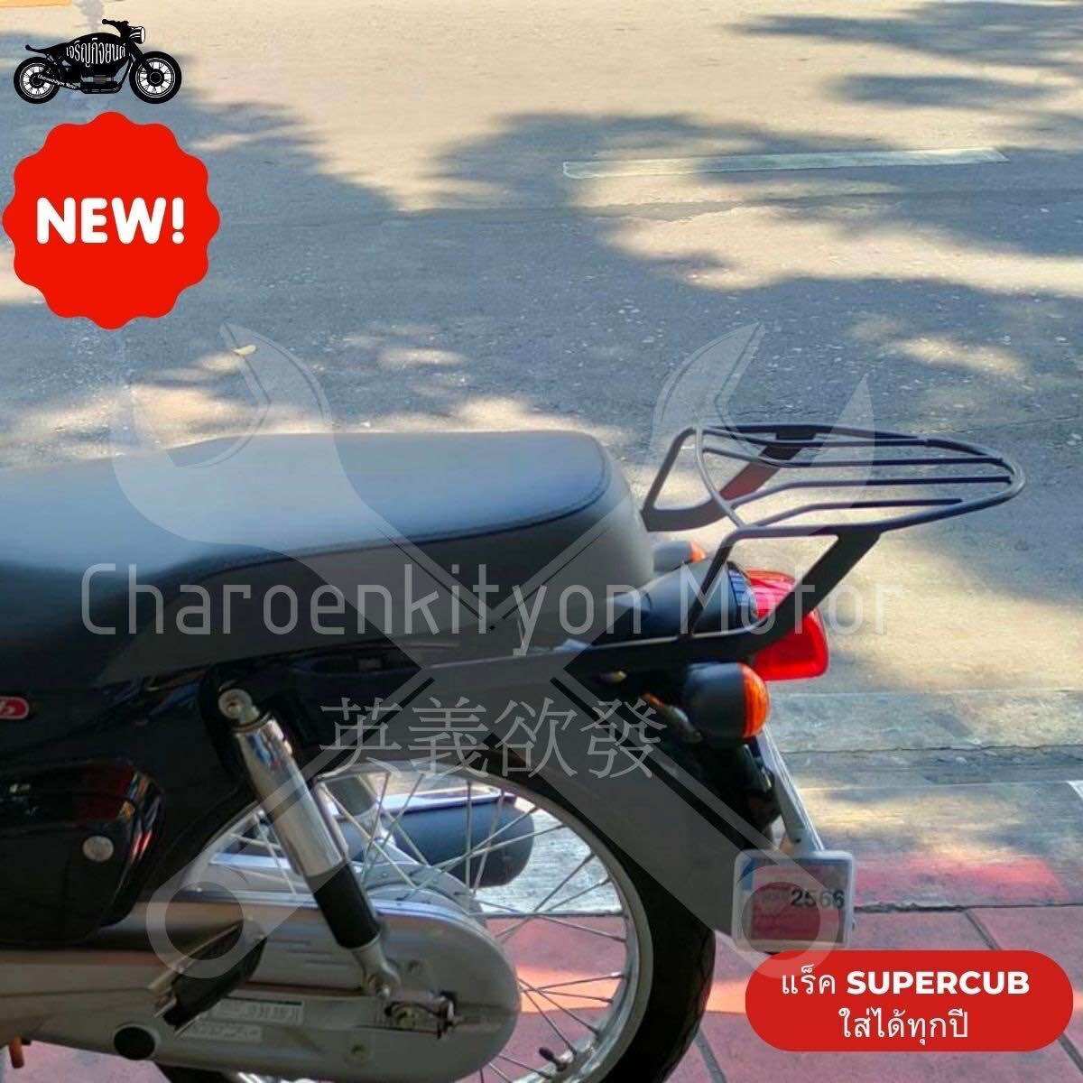 แร็คท้ายHonda ดรีม supercub 110i (Rack) 18-19 | Lazada.co.th