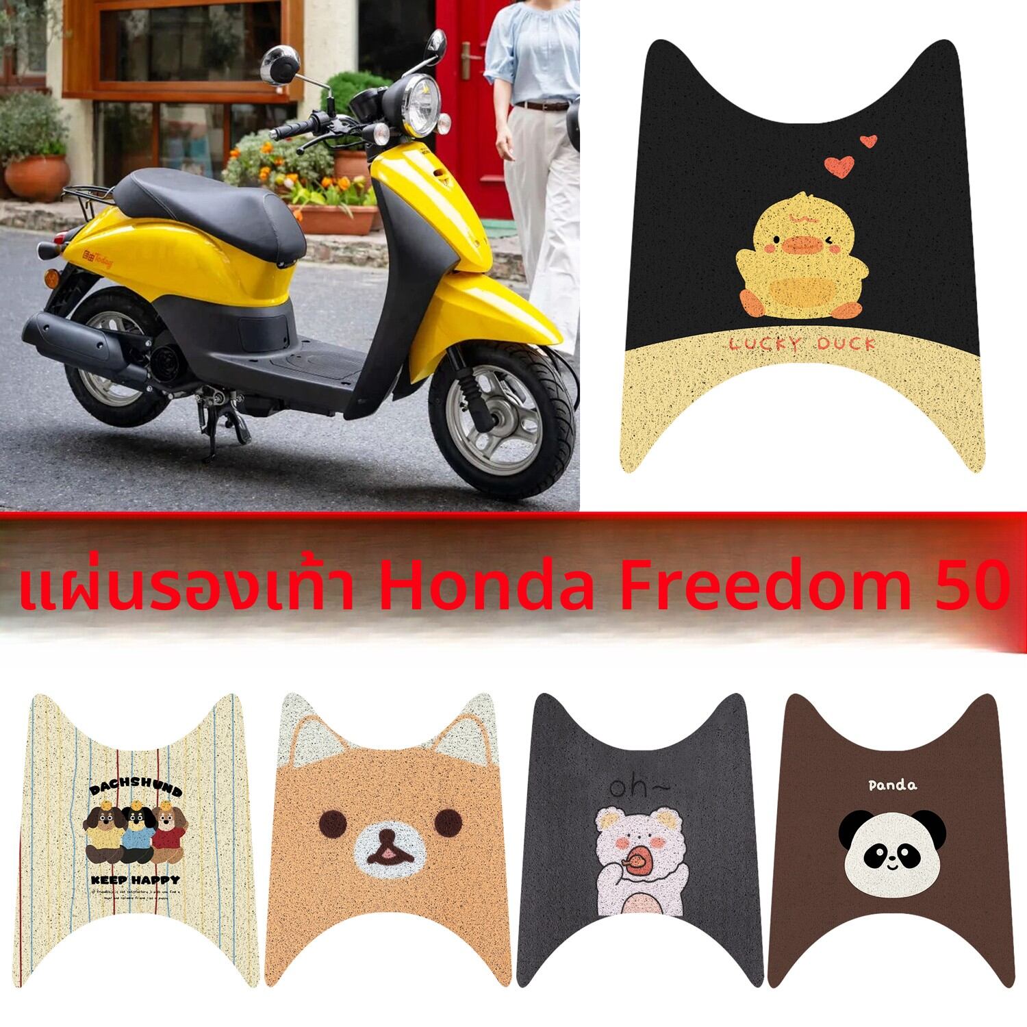 Zenneldeiy | Customizable Motorcycle Footrest Pads for New Dazhou Honda Today50 Scooter ราคา 113 บาท*ส่งฟรี