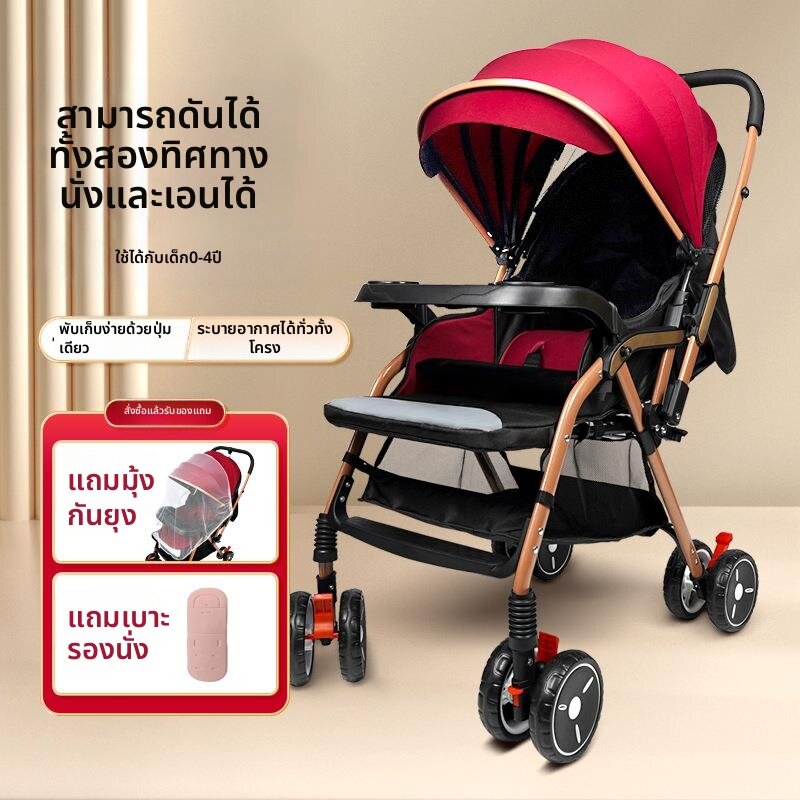 LIWAN | Foldable Lightweight Multifunctional Stroller