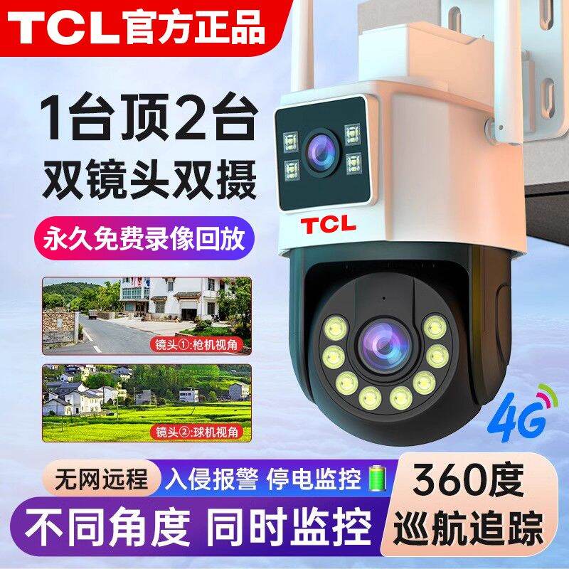 TCL | Outdoor Water-resistant Dual Surveillance Camera High Definition Remote Access ราคา 2,315 บาท*ส่งฟรี