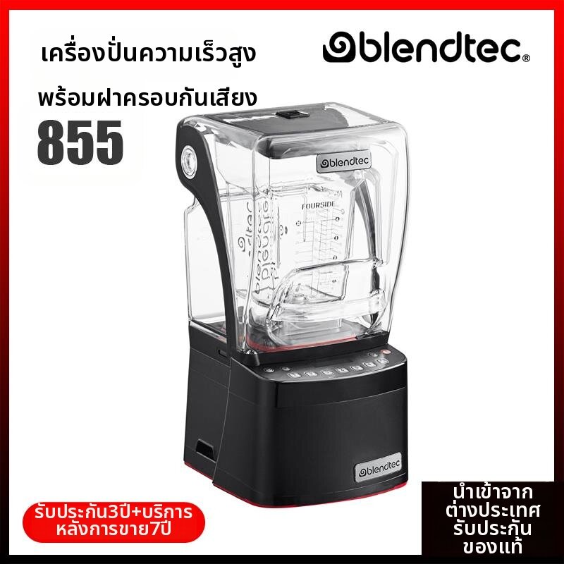 MUHUASHA | High Performance Quiet Blender ราคา 85,922 บาท*ส่งฟรี
