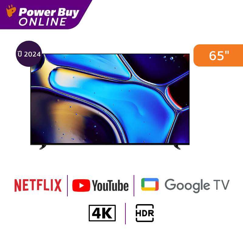 SONY ทีวี Bravia 8 Google TV 65 นิ้ว 4K UHD OLED รุ่น K-65XR80 ปี 2024 ราคา 80,690 บาท*ส่งฟรี