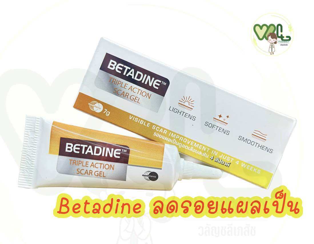 Betadine Triple Action Scar Gel 7 g. - เบตาดีน ทริปเปิล แอคชั่น สการ์ ...