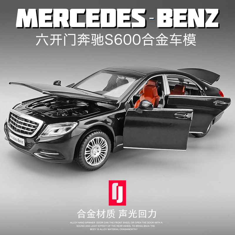 Mercedes-benz รถโมเดลเมย์บาค S600รุ่นเพิ่มความยาวโมเดลรถยนต์รถโมเดลแบบจำลองรถของเล่นโลหะผสมเก็บซ่อนเครื่องประดับเด็กผู้ชาย