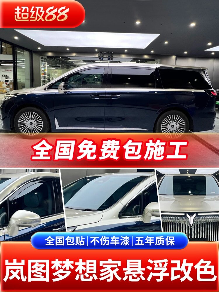 JINGZUAN | Color Change Whole Car Film Champagne Gold ราคา 22,786 บาท*ส่งฟรี