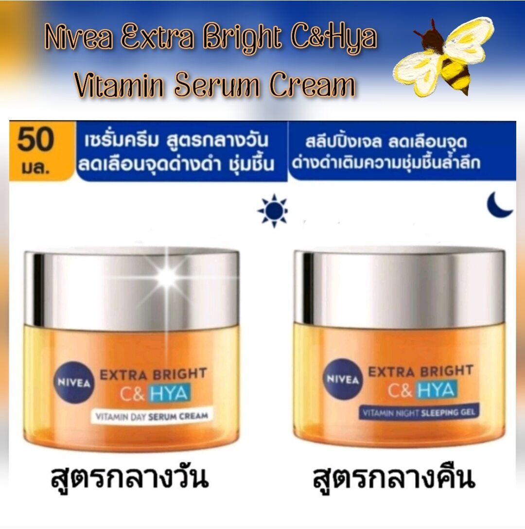 Nivea Extra Bright C&Hya Cream (50ml.) There Are Choices: C&Hya Cream, Nevia Extra Bright C&Hya Day Cream / Night Cream. ราคา 249 บาท*ส่งฟรี