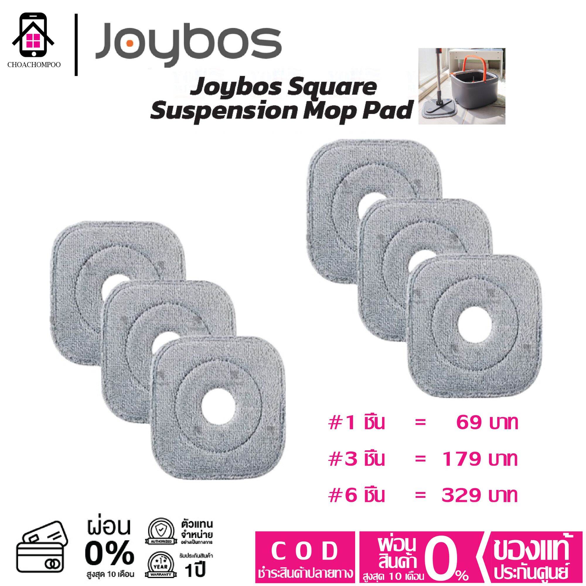 ผ้าม็อบถูพื้น Joybos Square Suspension Mop Pad (Joybos M16),(Pando Magic Mop) ผ้าถูพื้นไมโครไฟเบอร์ ราคา 63 บาท*ส่งฟรี