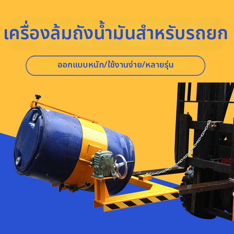 อุปกรณ์และชิ้นส่วนยานยนต์ Sandisk อุปกรณ์ยกและให้ทิปแบบถังของ Forklift ราคา 16,709 บาท*ส่งฟรี