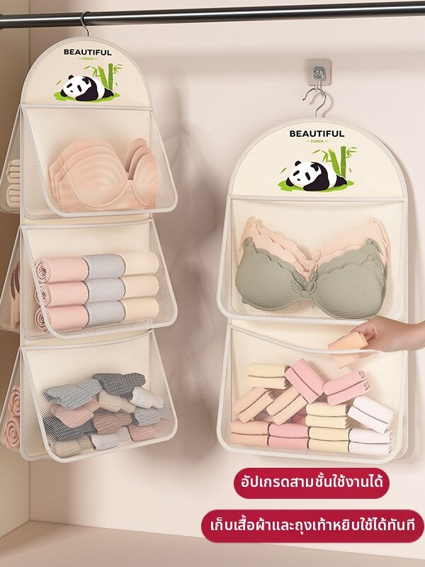 GUOXIANGQIAN | Sock Underwear Organizing Hanging Pouch