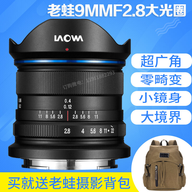 กบเก่า9มม. F2.8รูรับแสงขนาดใหญ่ครึ่งความกว้างมุมกว้างเป็นพิเศษไม่มีย้อนกลับ APS-C เลนส์ถ่ายภาพ Sony E Fujifilm x Canon M ไมโครโมโน