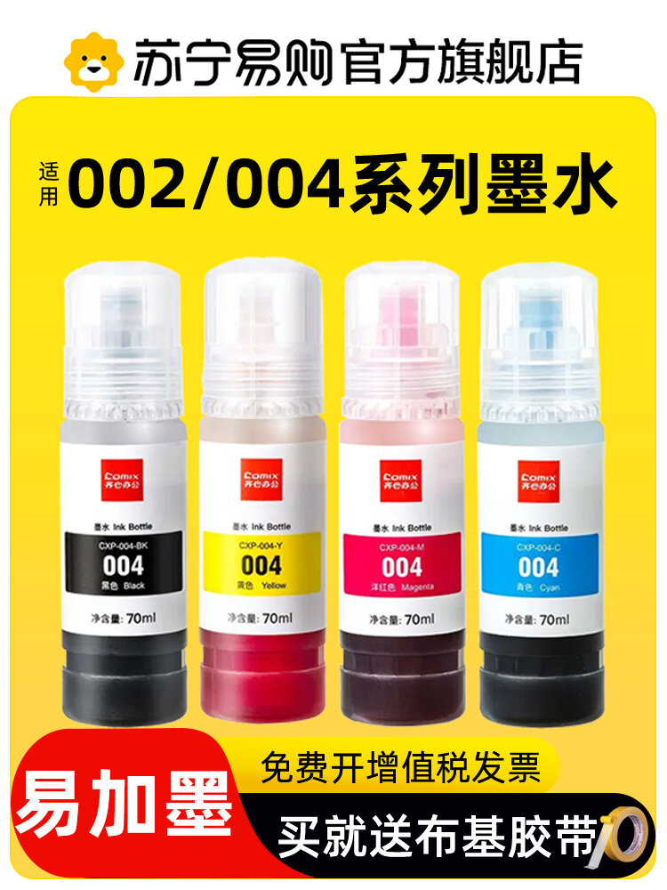 Comix | Non-Original EPSON Ink Color Printer - ยี่ห้อ Comix ราคา 152 บาท*ส่งฟรี