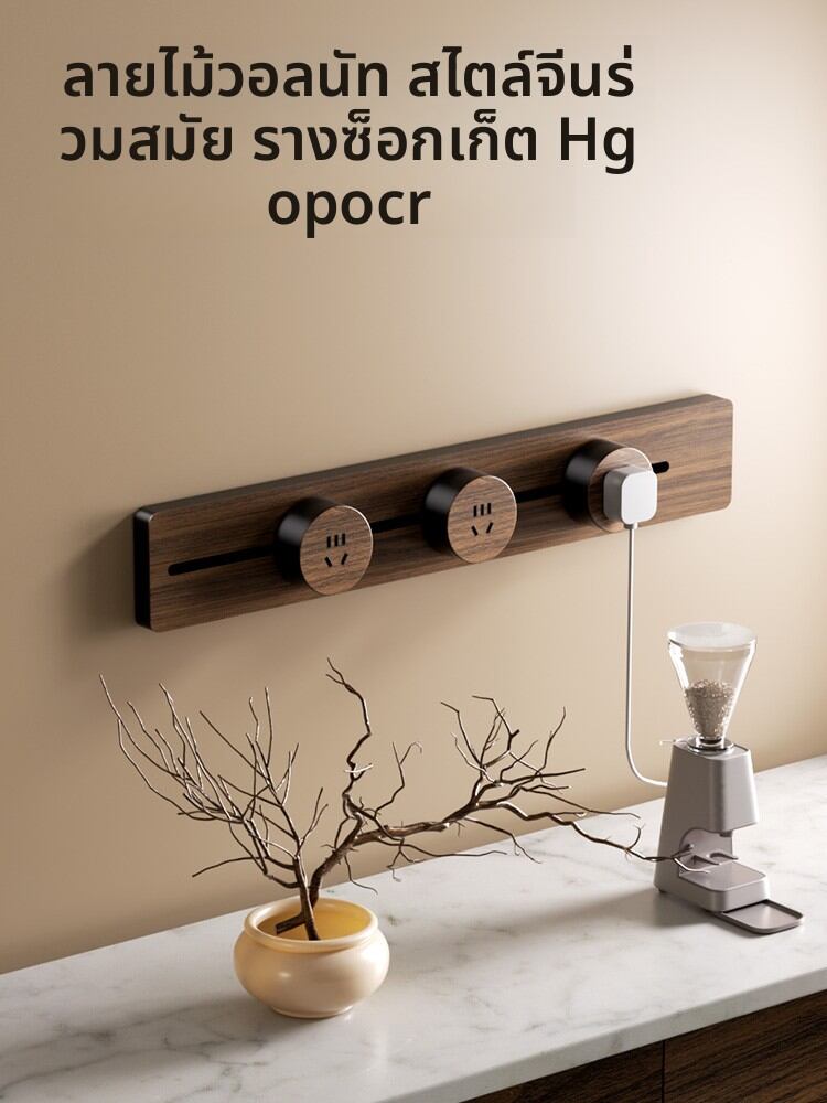 aodoran | Retro Style Movable Track Power Strip ราคา 331 บาท*ส่งฟรี