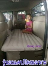 ภาพขนาดย่อของภาพหน้าปกสินค้าที่นอนเป่าลมในรถยนต์​สำหรับรถแคปโดยเฉพาะ​(ตรงรุ่น​คะ)​ จากร้าน Zhanginter บน Lazada ภาพที่ 1