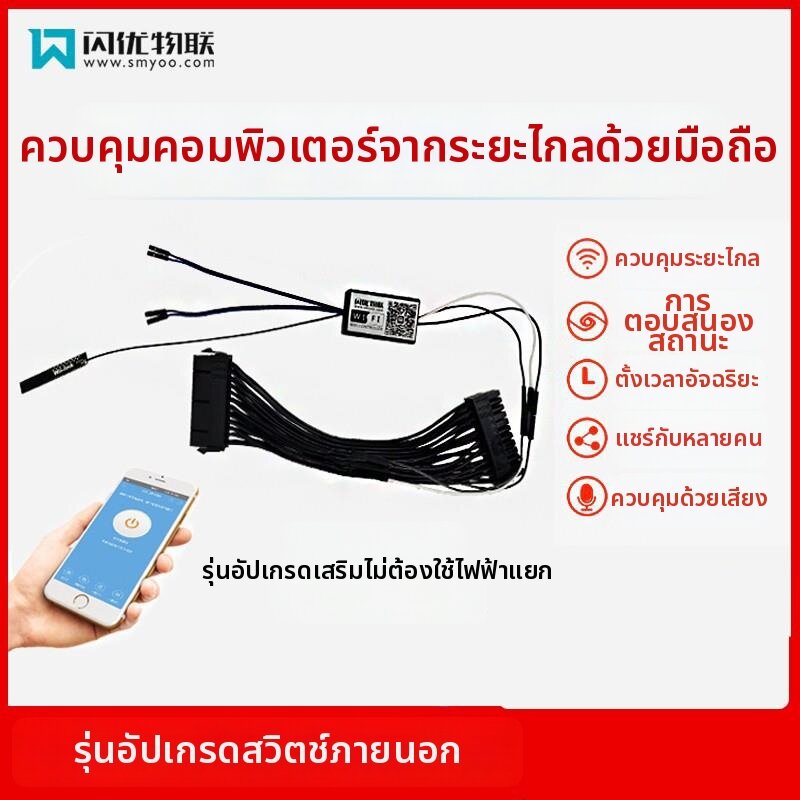 Oral-B | Remote Smart Control Power Switch ราคา 1,150 บาท*ส่งฟรี