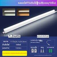 OPPLE | หลอดไฟวันแอลสว่างสุดยอด 1.2 เมตร