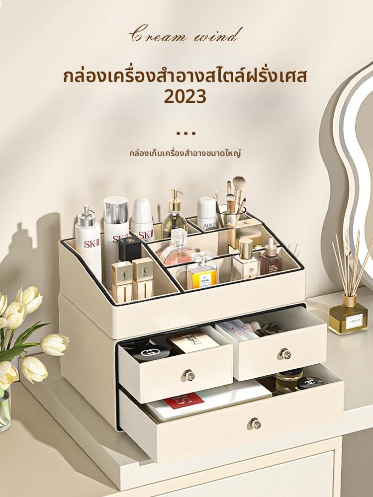 KUNFU | Elegant New Dust-Proof Makeup Storage Box ราคา 2,863 บาท*ส่งฟรี