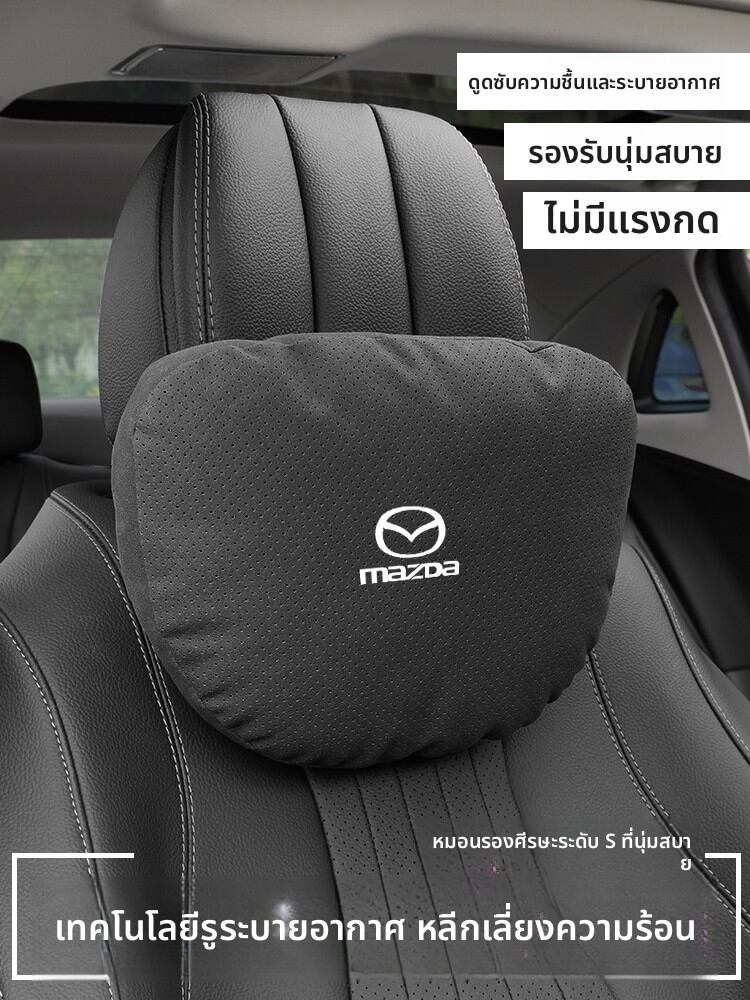 YILUYAFU | Neck Support Car Headrest for Mazda 3 ราคา 345 บาท*ส่งฟรี