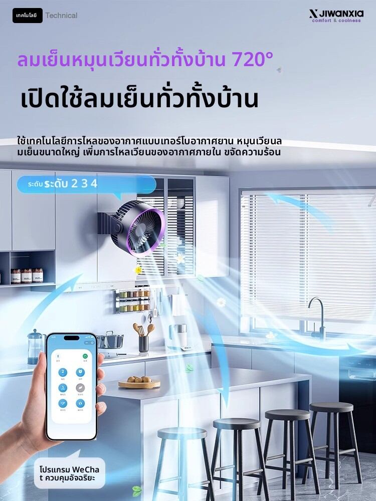 SHEZI | 2025 Wall-Mounted Fan Bathroom Toilet Air Conditioning Quiet USB Dormitory Bedding Desktop Hanging Fan No Punching Required ราคา 661 บาท*ส่งฟรี
