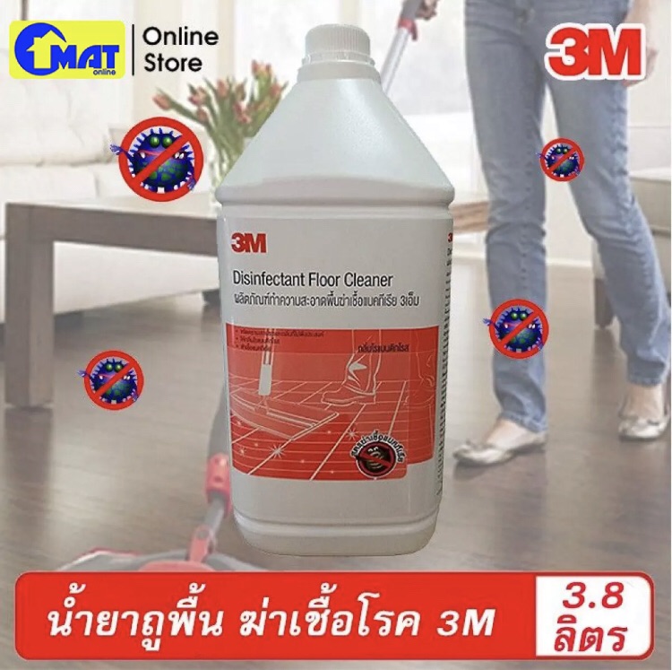 3m น้ำยาทำความสะอาดพื้นและฆ่าเชื้อโรค กลิ่นโรแมนติกโรส ขนาด 3.8 ลิตร 3M Disinfectant Floor Cleaner,Romantic Rose, 3.8L