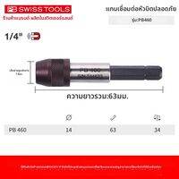 PB Swiss Tools | อุปกรณ์ต่อพ่วงเจาะแม่เหล็กสำหรับยืดหดอย่างรวดเร็ว