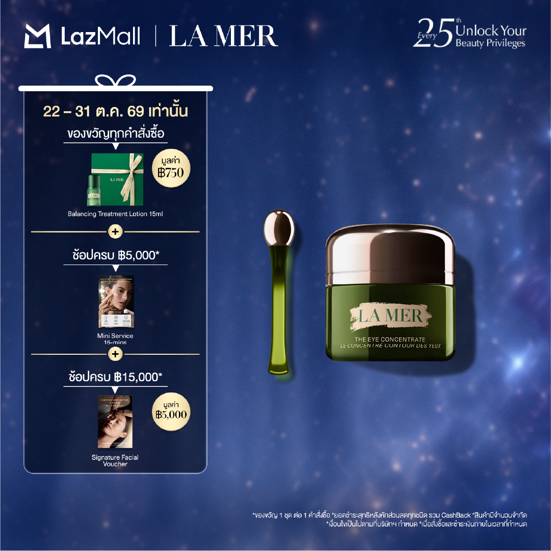 ครีมบำรุงผิวหน้าและผิวกาย La Mer The Eye Concentrate 15ml ผิวรอบดวงตา • reduces the look of dark circles and lines in 21 days