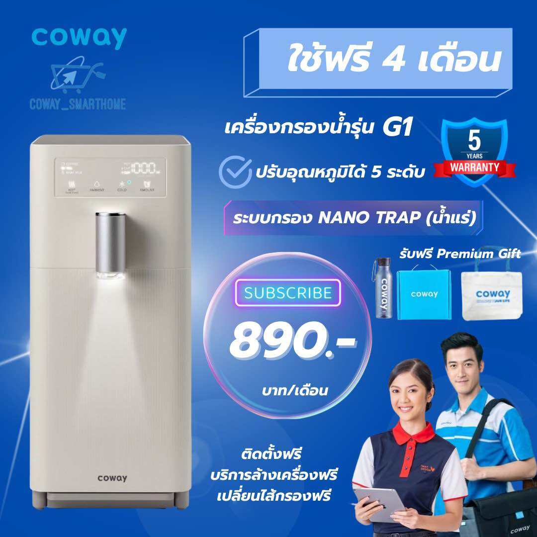 Coway 77 2024