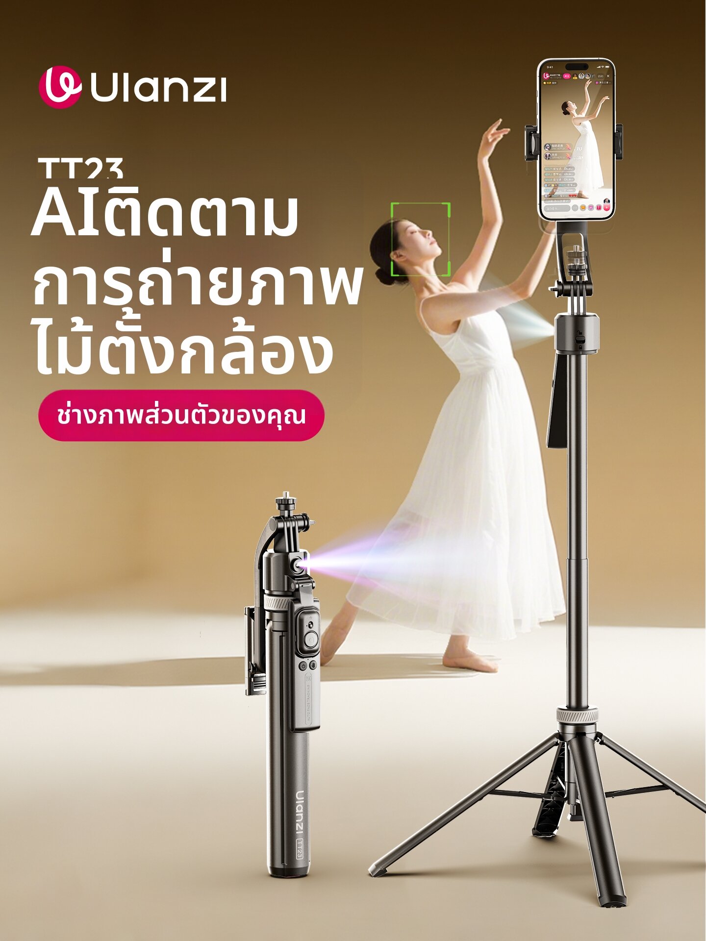 Ulanzi | Auto-Tracking Selfie Stick with 360° Rotation for Live Streaming
