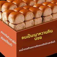 XUANXISHI | ขนมปังไรย์ฟักทองซาวด์โดว์โฮลวีต ต้านทานความหิว
