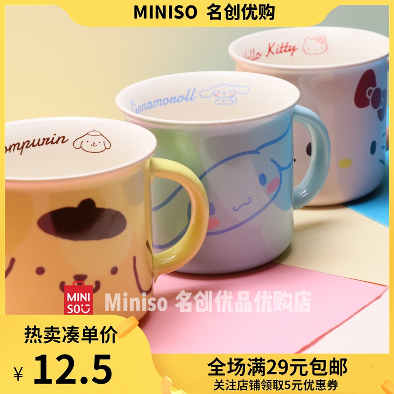 MiniSO MINISO Sanrio 朋辰ถ้วยแก้วมัค Yu Gui สุนัข HELLO KITTY พุดดิ้งสุนัขเคลือบดินเผากระติ๊กน้ำ