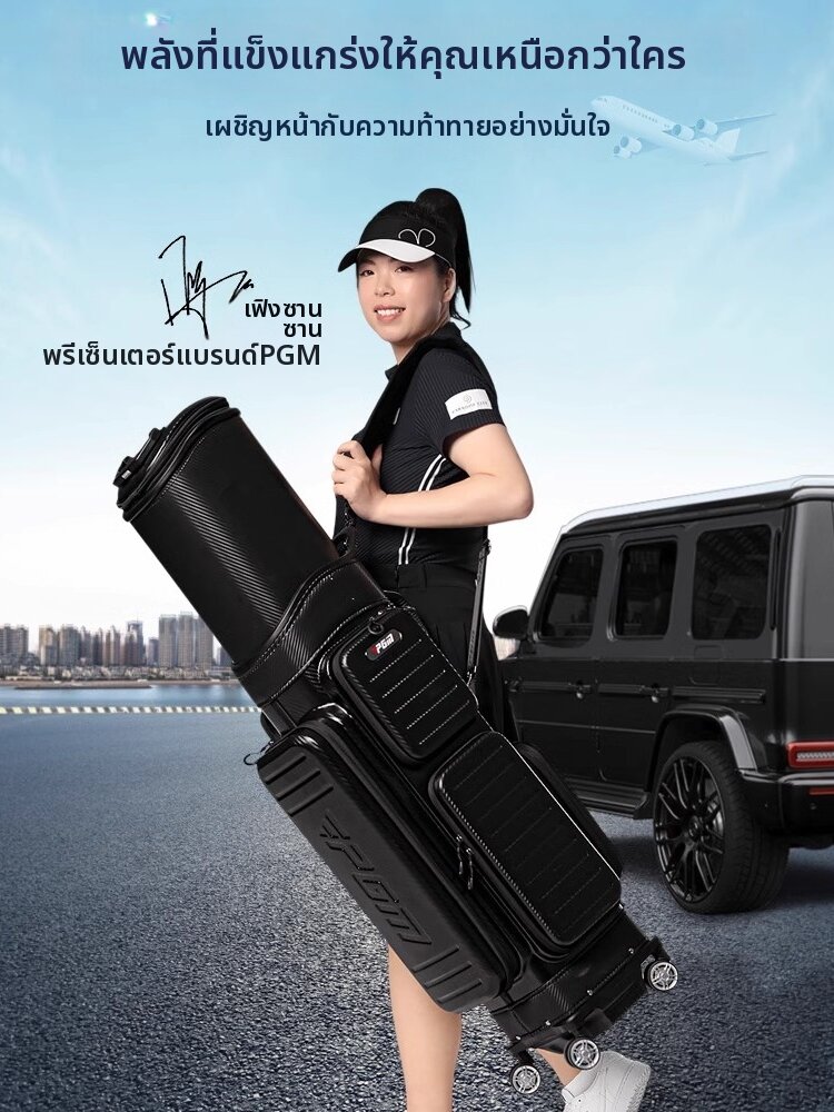 PGM GOLF | Unisex Golf Hard Shell Extendable Travel Bag Durable High Capacity ราคา 16,071 บาท*ส่งฟรี