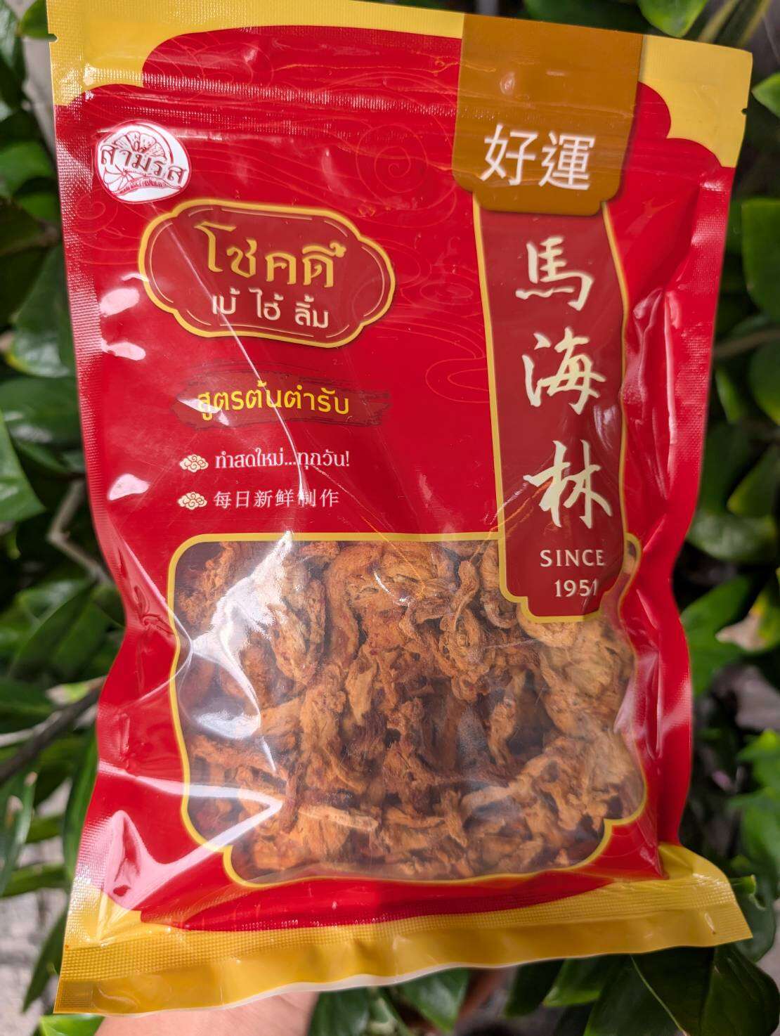 หมูหยอง 3 รส 200กรัม (ร้านหมูหยองโชคดี วงเวียน22)โชคดี เส้นอบกรอบ ของฝาก เยาวราช ของทานเล่น ราคา 210 บาท*ส่งฟรี